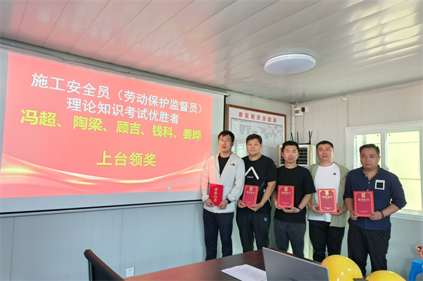 “筑牢安全防线、共建平安工地” --常州一建开展施工作业班组安全技能竞赛